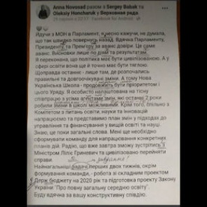 Нового министра образования Украины высмеяли за ошибки в тексте