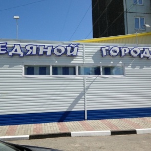 Ачинский магазин оштрафовали за курящего охранника и подозрительную птицу