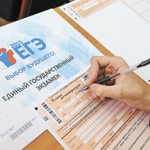 Рособрнадзор опубликовал проекты расписания единых экзаменов на 2020 год