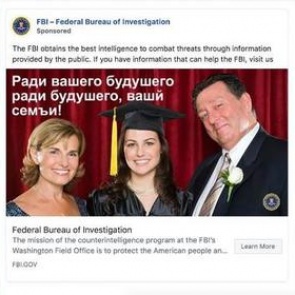 ФБР запустило рекламу на русском для вербовки шпионов