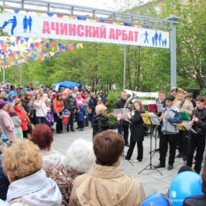 Арт-проект «Ачинский Арбат»: приглашаем горожан на субботний променад