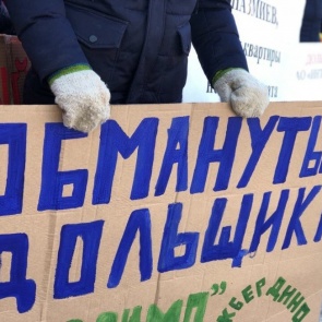 Фонд защиты обманутых дольщиков Красноярского края подписал соглашение на софинансирование достройки 18 проблемных домов