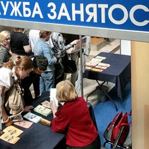 На реализацию госпрограммы содействия занятости населения за три года потратят 5,7 млрд рублей