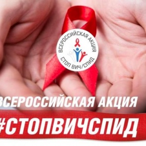 С заботой о здоровье: ачинцев приглашают бесплатно проверить ВИЧ-статус