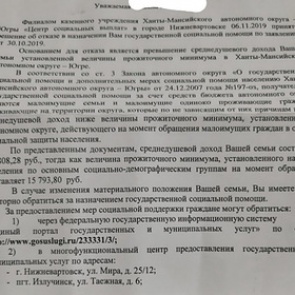 Российской многодетной семье отказали в пособии из-за лишних 14 рублей дохода