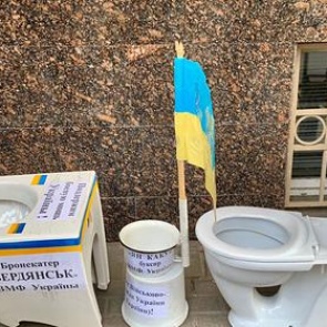 К посольству Украины принесли унитазы взамен исчезнувшим с кораблей
