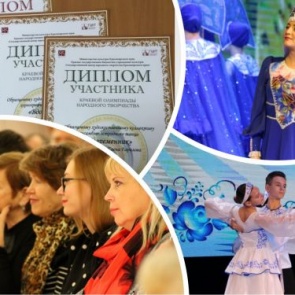 Олимпиада народного творчества: ачинские таланты получили почетные звания краевого уровня