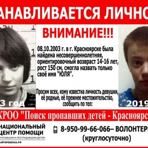 «Это новогоднее чудо!»: найдены родственники девочки без памяти, которая провела в красноярской психушке 16 лет