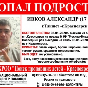 Подросток приехал на поезде в Красноярск и перестал выходить на связь
