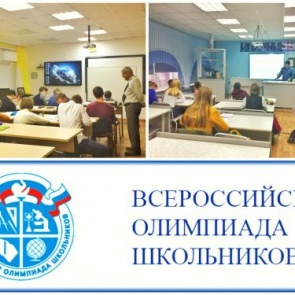 Команда из 43 ачинских старшеклассников примет участие в региональном этапе Всероссийской олимпиады школьников