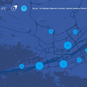 Красноярцев предупредили о сильном порывистом ветре