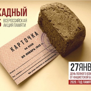 Жителям Красноярского края раздадут «блокадный хлеб», чтобы напомнить о войне