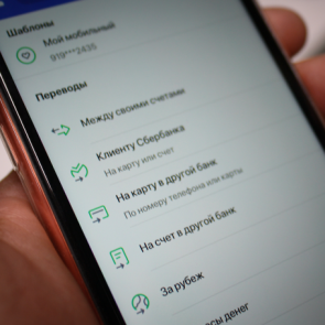 Хитрая девушка подобрала телефон и перевела 8 тысяч владелицы на карту родственникам