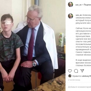 Красноярские врачи рассказали о состоянии школьника после удара молотком в глаз