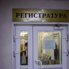 Из российских поликлиник уберут стоматологов и кабинеты помощи при отказе от курения