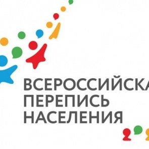 Стартует Всероссийская викторина, посвященная переписи населения