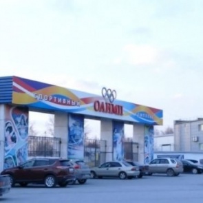 Ачинский спортивный комплекс «Олимп» перешел на ограниченный режим работы