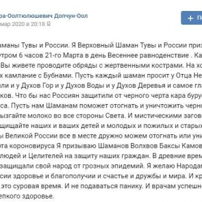 «Уничтожить чёрного чёрта коронавируса»: в Сибири шаманы проводят обряды с жертвенными кострами против распространения инфекции
