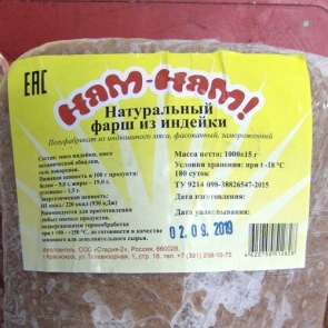 Красноярский производитель выдавал куриный фарш за мясо индейки