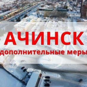 Всем гражданам ограничить посещения бассейнов, фитнес-центров, ресторанов, кинотеатров и других общественных мест - РОСПОТРЕБНАДЗОР КРАСНОЯРСКОГО КРАЯ