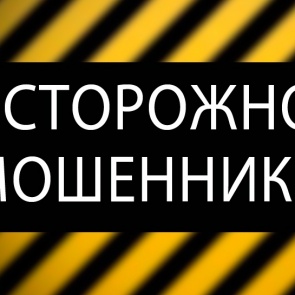На жителя Красноярского края мошенники по телефону оформили кредит в 700 тысяч