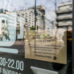 Публикуем полный перечень мер поддержки бизнеса в крае в связи с COVID-19