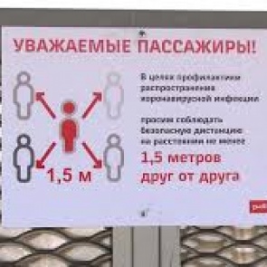 На вокзалах и платформах КрасЖД появилась разметка о рекомендуемой социальной дистанции