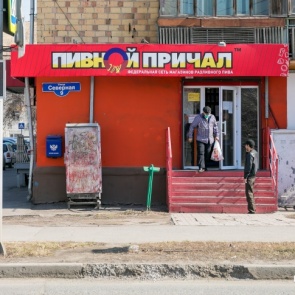 Самоизоляция с бокалом: почему в Красноярске работают алкомаркеты, а спортзалы и «Леруа» закрыты