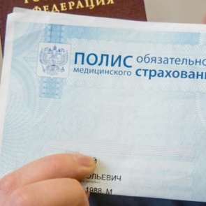 Полис ОМС: нововведения на период действия режима самоизоляции