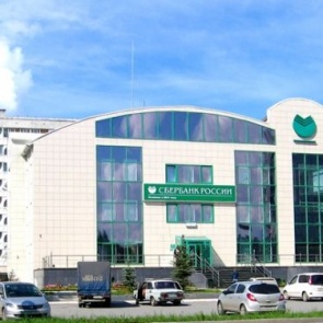 ПАО Сбербанк информирует о дистанционных способах обращения граждан