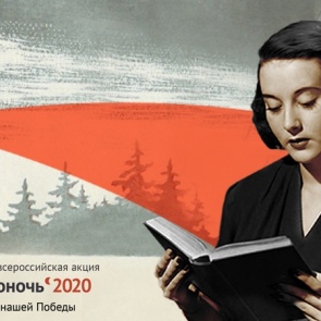 Ачинские библиотеки присоединились к Всероссийской акции «Библионочь. Память нашей Победы»