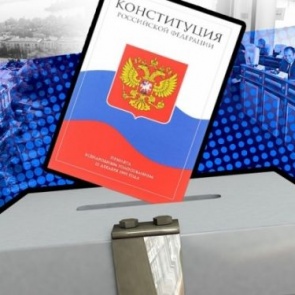 Процедура голосования 2020: какие поправки будут внесены в Конституцию, и что такое «Экземпляр № 1»?