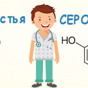 В каких продуктах содержится серотонин больше всего? Как повысить уровень серотонина в организме