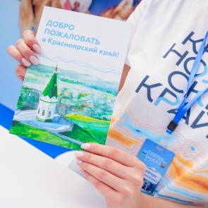 На поддержку туризма в Красноярском крае выделили 56 млн рублей