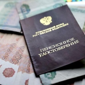 В августе пенсионный фонд произведет перерасчет страховых пенсий работающим пенсионерам