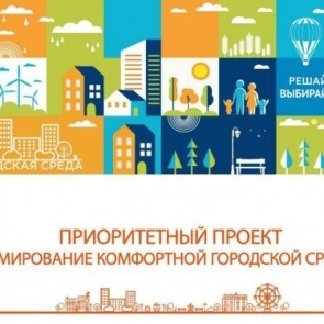 Приглашаем горожан к обсуждению второго этапа благоустройства улицы Зверева