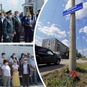 В Ачинске назвали улицу в честь Андрея Марачкова, погибшего при ликвидации ЧС на военном арсенале в Каменке