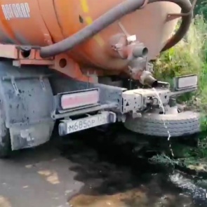 Бдительный красноярец прогнал ассенизатора, незаконно сливающего нечистоты