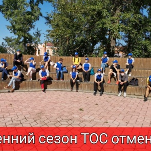 Осенний сезон работы трудовых отрядов страшеклассников отменен