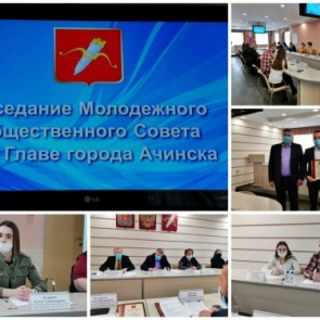 В Ачинске определили приоритетные направления в развитии молодежного движения на 2021 год