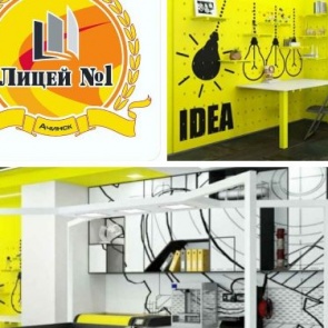 Современная и технологичная коворкинг-зона появится в ачинском лицеи №1