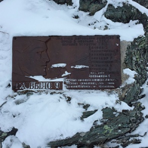 Ученые раскрыли тайну перевала Дятлова