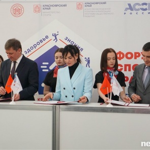 В Красноярске прошел Форум студенческих спортивных клубов со всего края