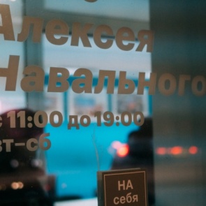 Суд признал ФБК и штабы Навального экстремистскими организациями