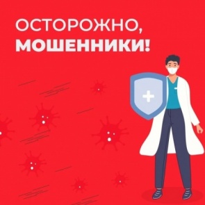 В России появились фейковые сайты о коронавирусе