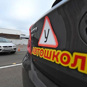 Названы основные ошибки россиян в сдаче на права по новым правилам