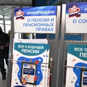 Пенсионному фонду России захотели поручить выплаты еще 17 пособий