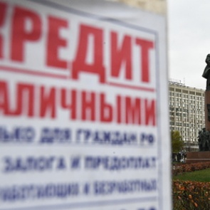 Россиян предупредили о росте ставок по кредитам