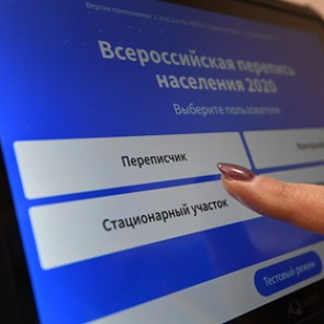 Перепись населения в России переведут в электронный формат