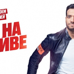 Коп на драйве (2020) - новинка для любителей французских комедий